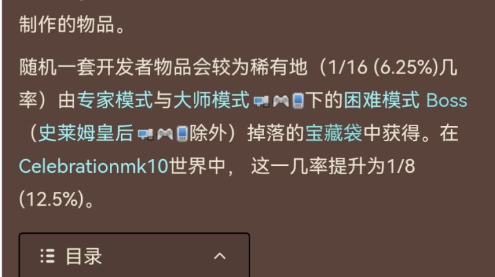 开发者套呢？截图