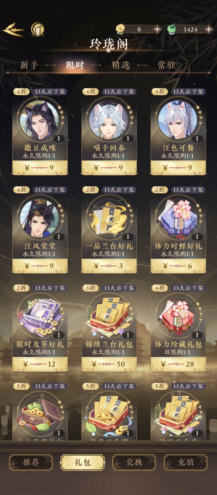 不懂就问截图