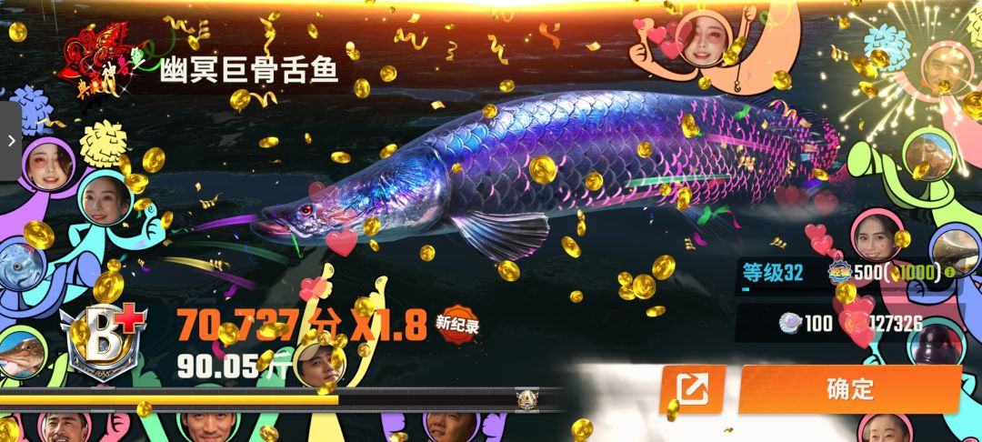 看看你们的九鱼图吧 5