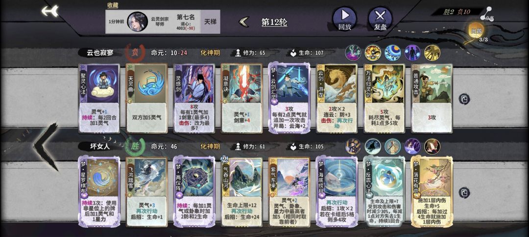一个挂机,我直接速八,我一直在哭 2
