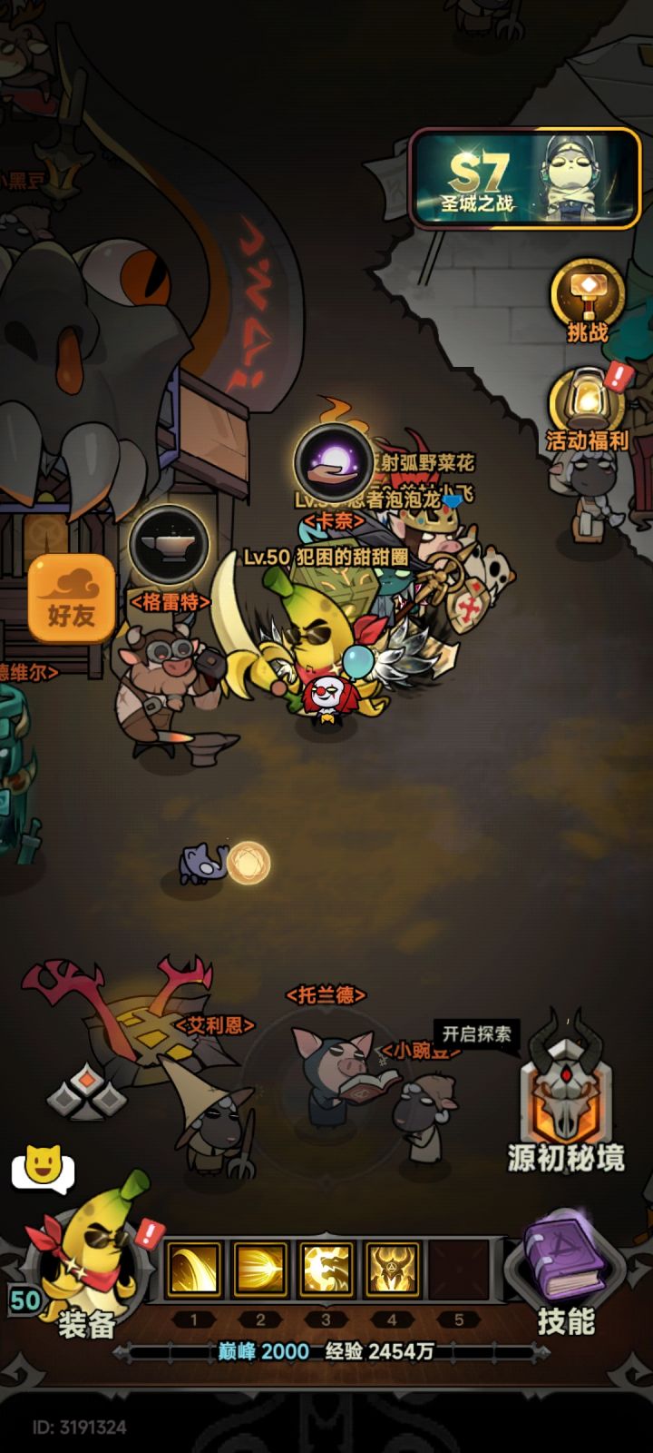 兄弟们,为啥我这号没魔王行宫截图