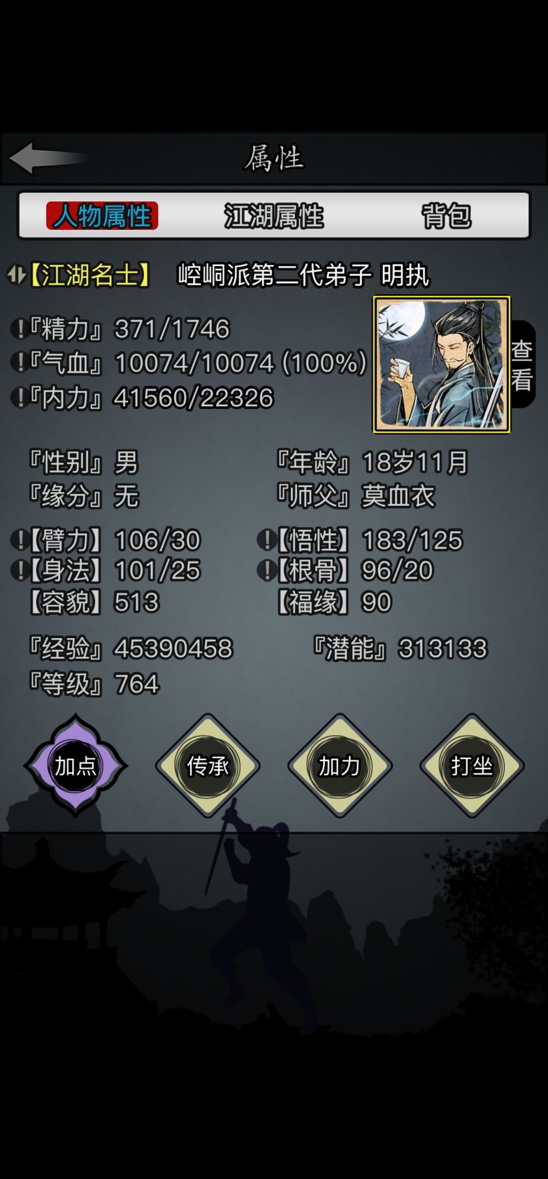 人龙！ 2