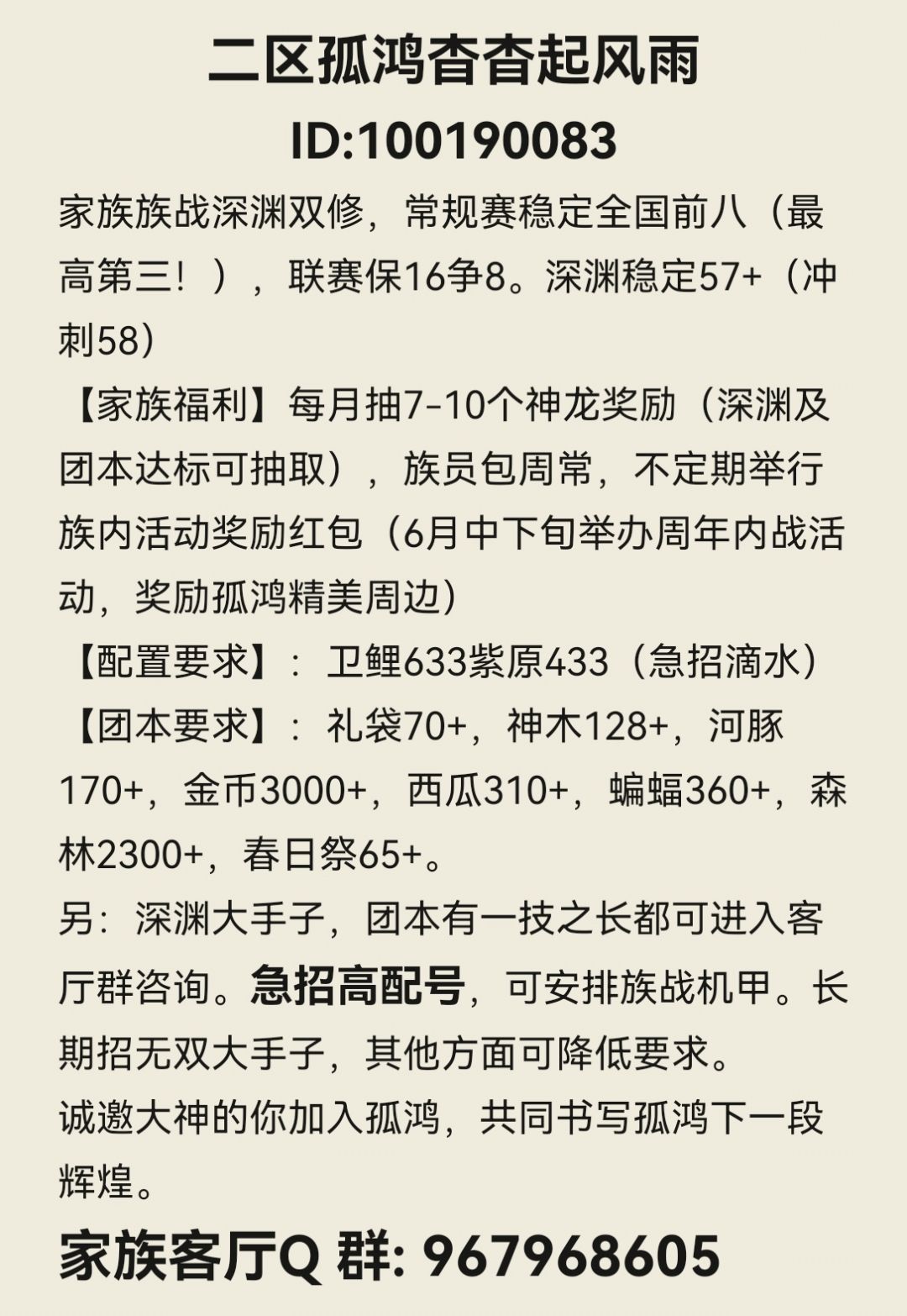 二区家族孤鸿杳杳起风雨 1