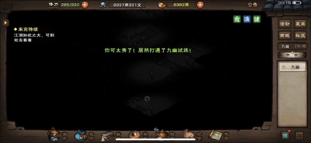 老菜鸡终于通九幽了[表情]截图