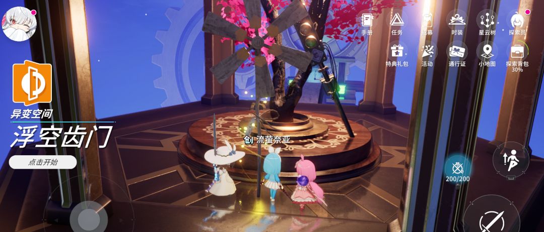 异变空间 LV21 浮空齿门部分收集 3