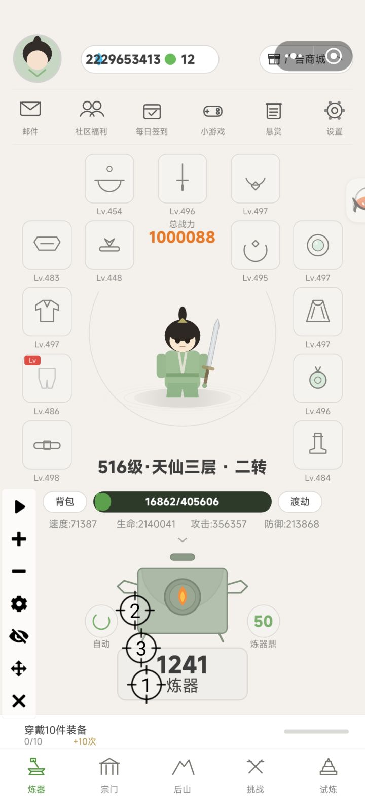 百万战力纪念截图