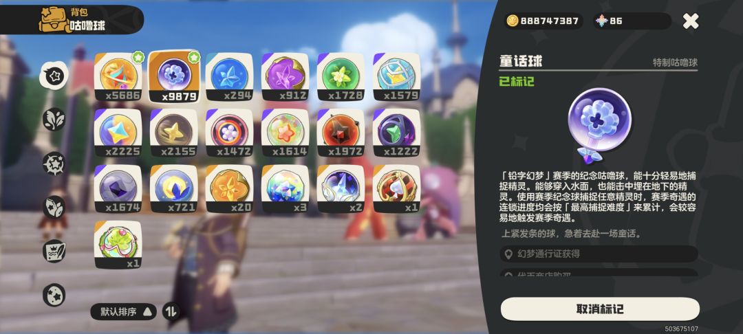 换双牌满重蛋 1