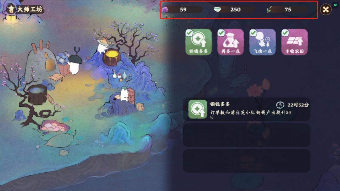 大师工坊材料真的不考虑一键转换吗 1