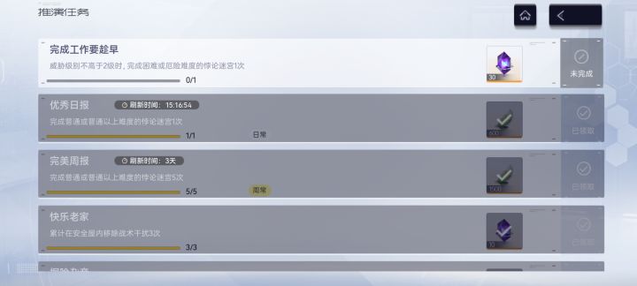 这个要成就怎么完成啊截图