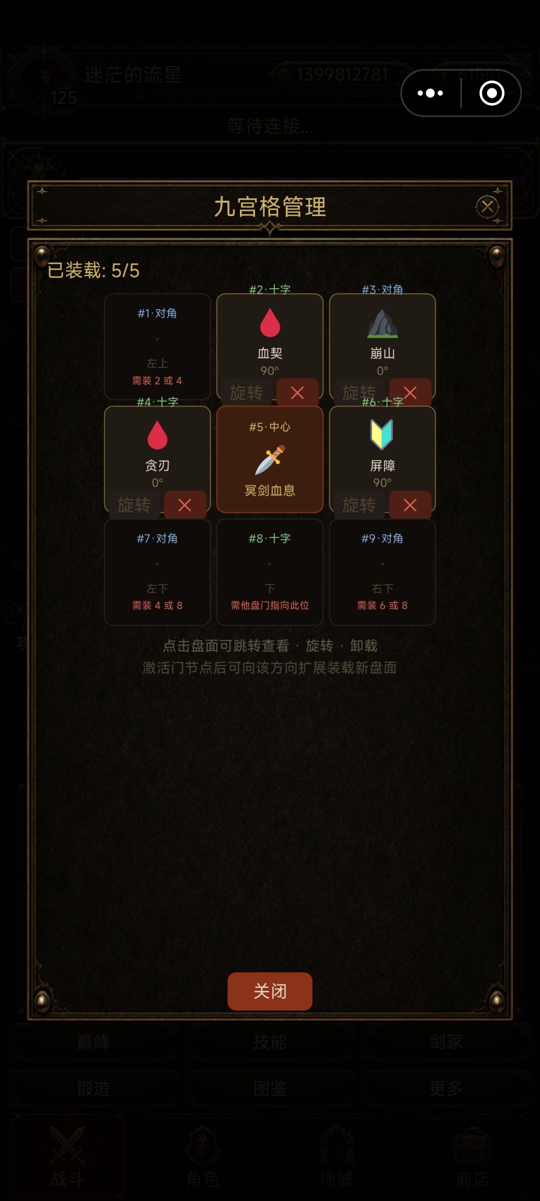 冥剑中后期血气蓄力流,可过一切 3