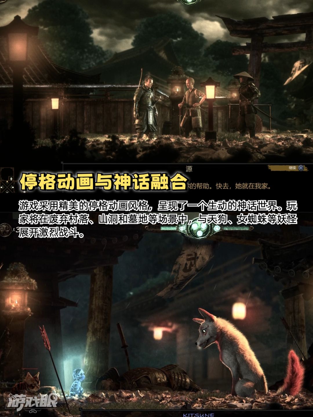 《武士的精神》:日本神话与停格动画结合! 2