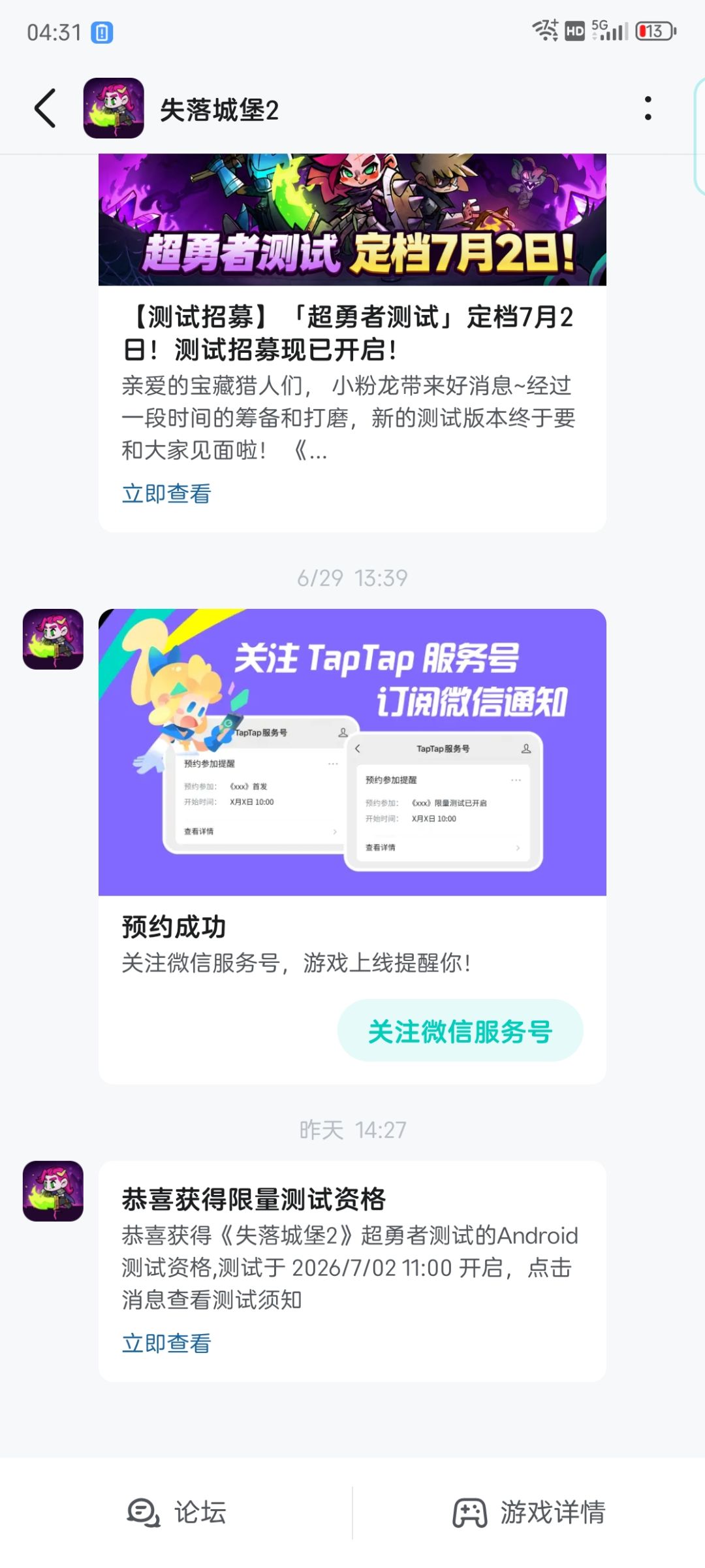 资格已拿到,终于不用坐电脑前玩了 1