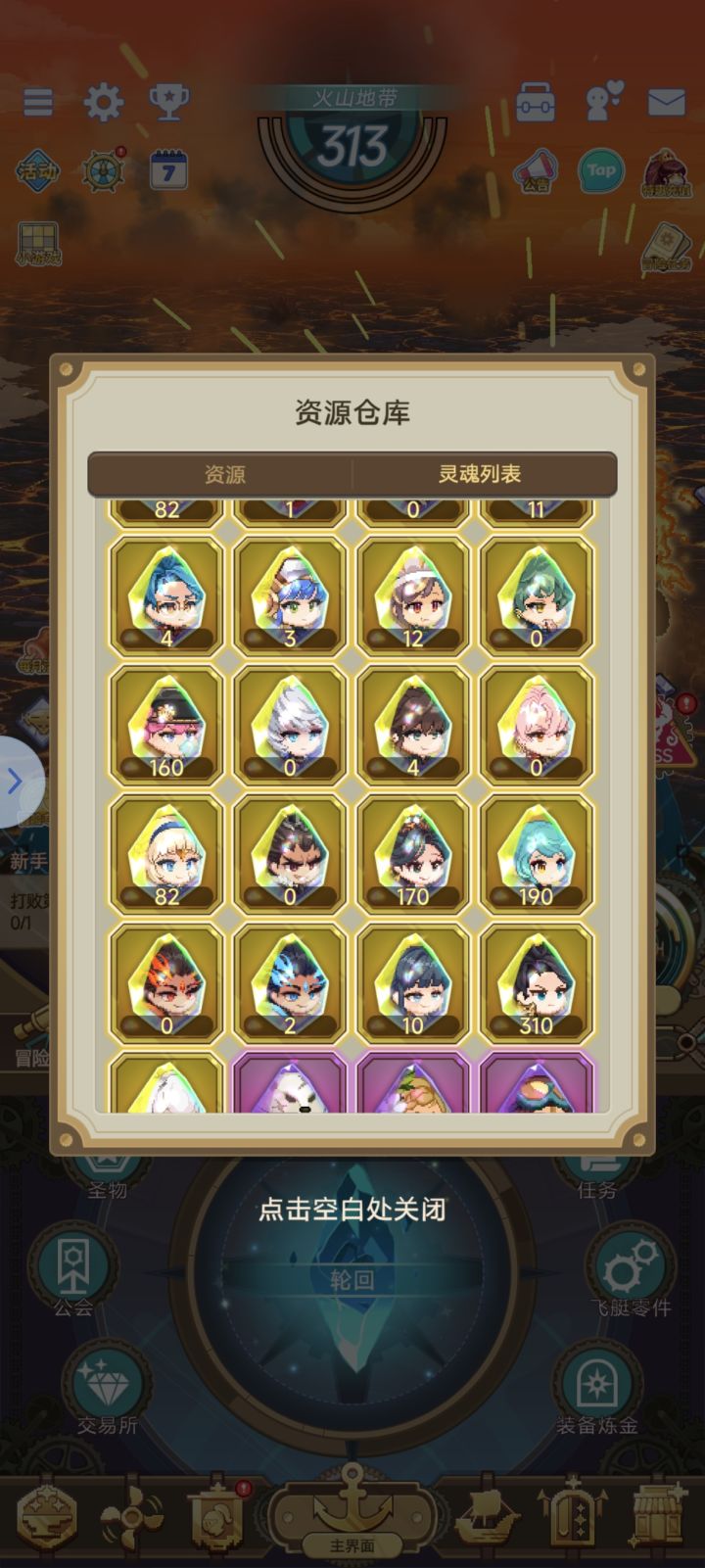 好玩爱玩截图
