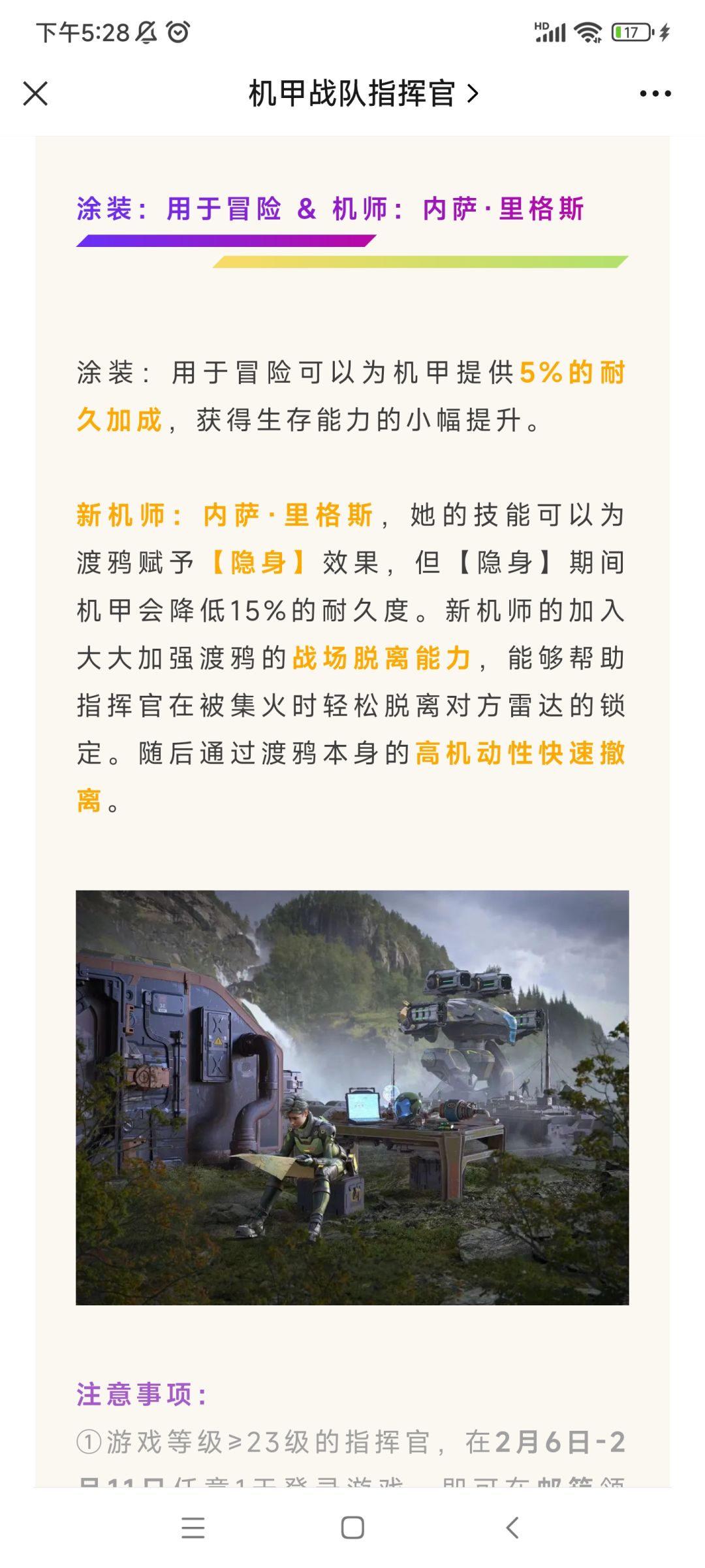 不是说送加耐久度那个渡鸦皮肤吗 1