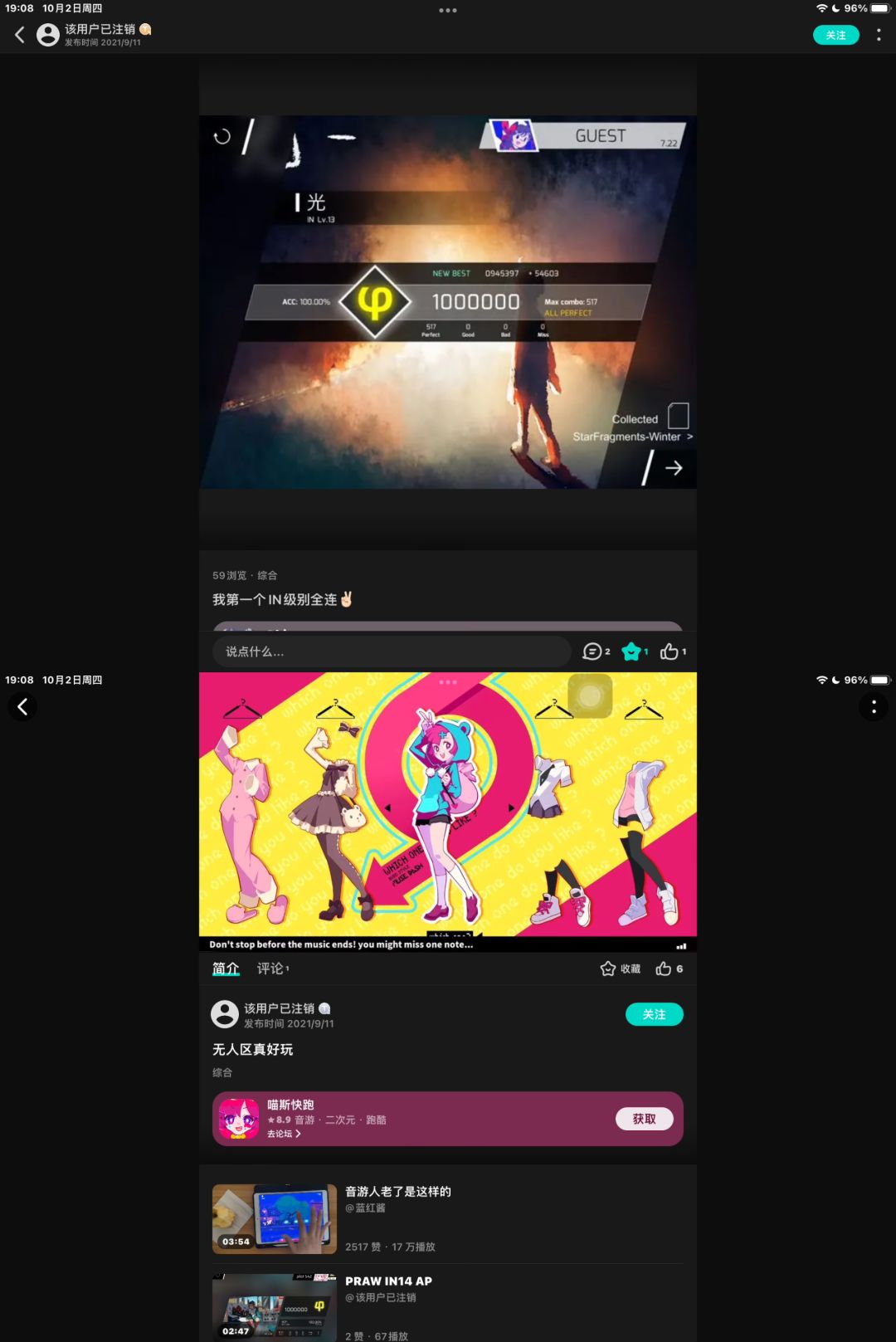 【phigros里程碑之——IN制霸!!!】 2