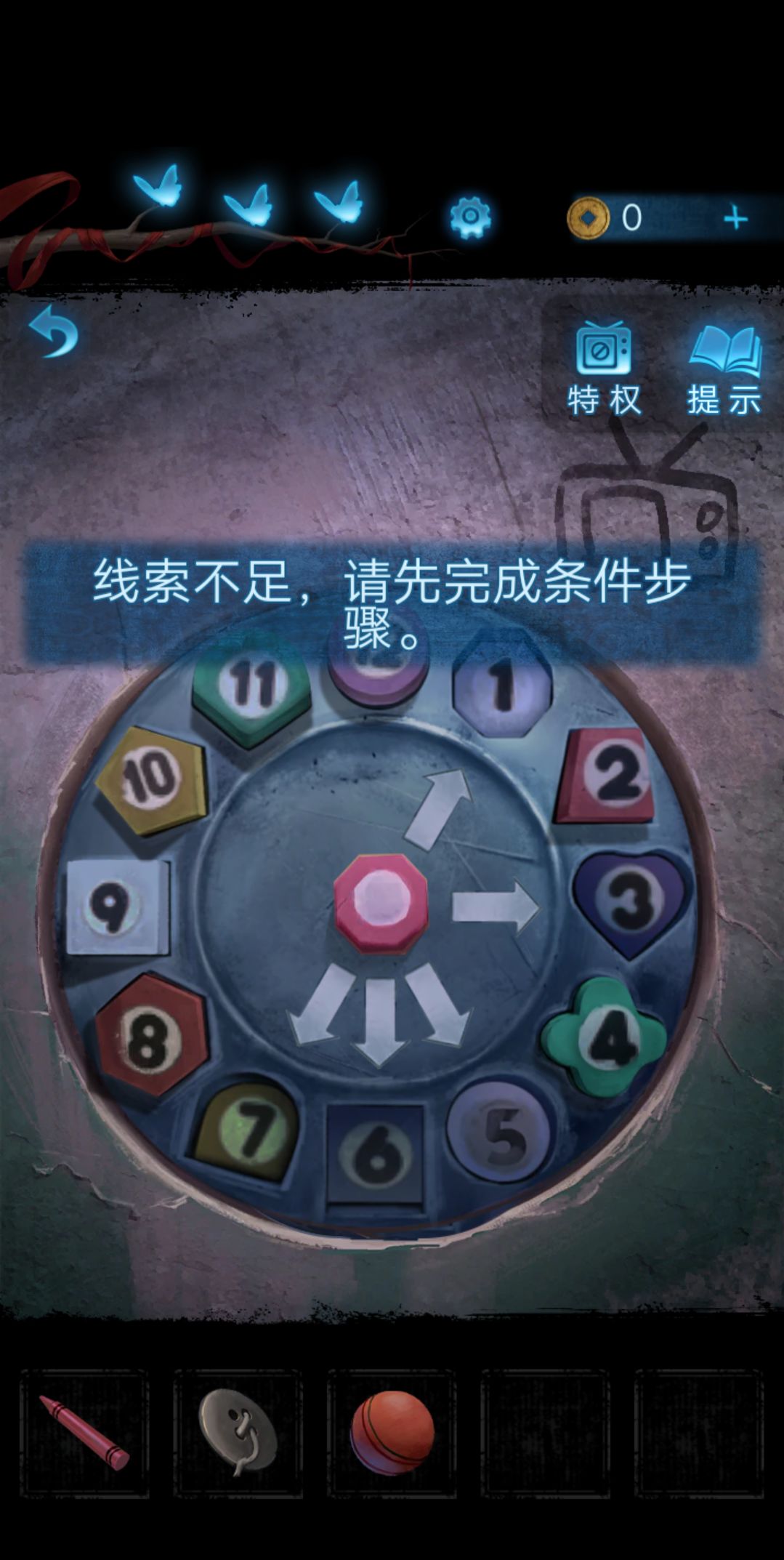 救命为什么过不了 2