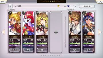 普贤一刀流道场 配布队 无灵晶