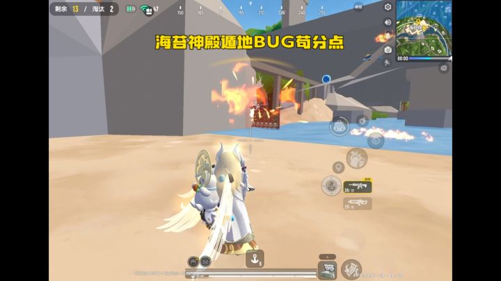 海苔神殿遁地BUG苟分点!截图