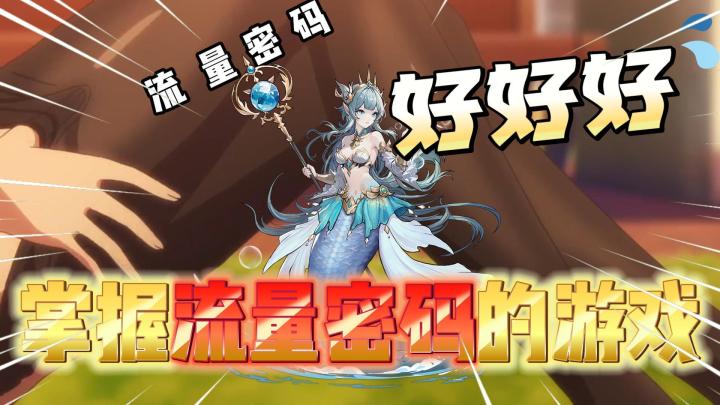好好好!五星上将麦克阿瑟都说这游戏好玩是吧?《勇闯女巫塔》截图