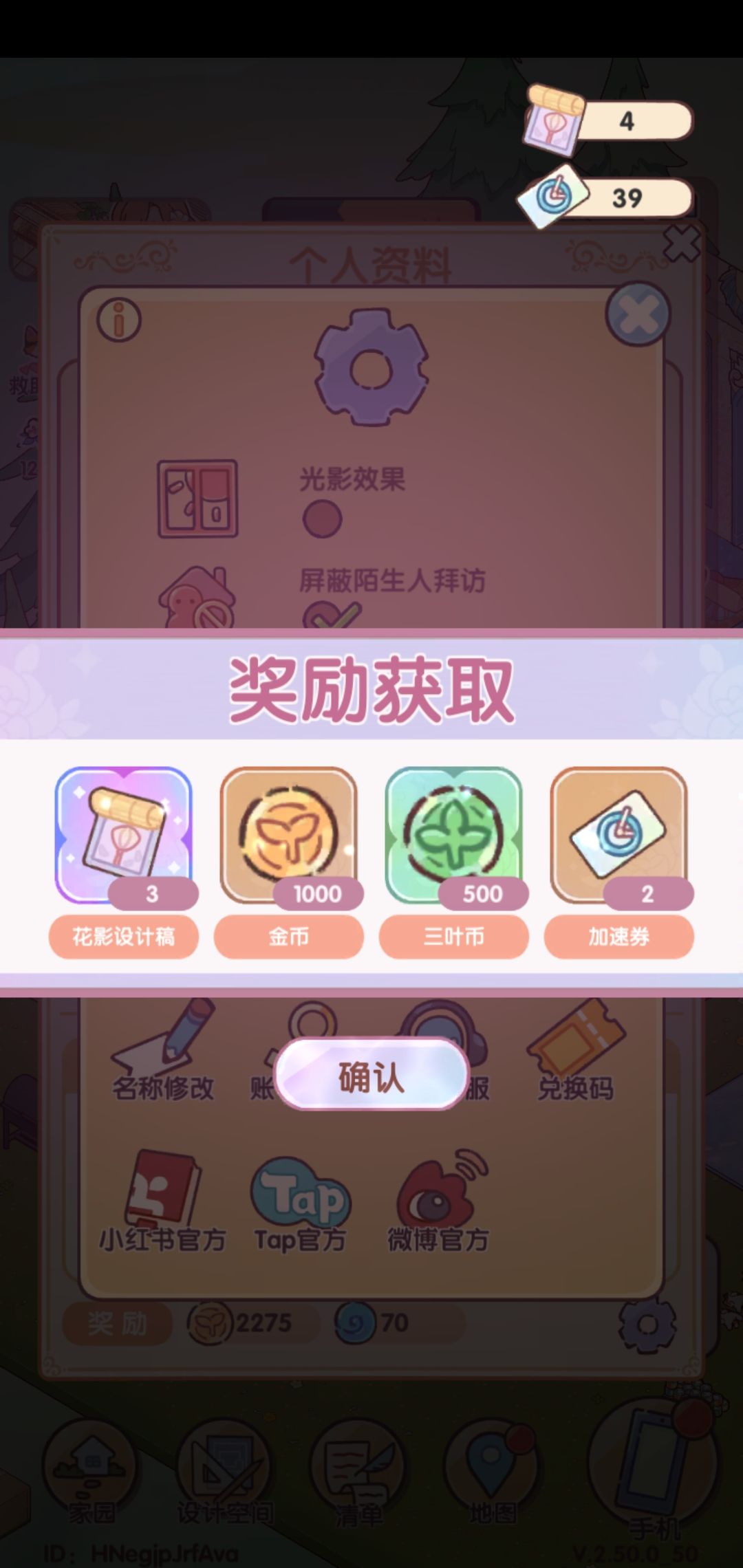 最新兑换码,喵 4