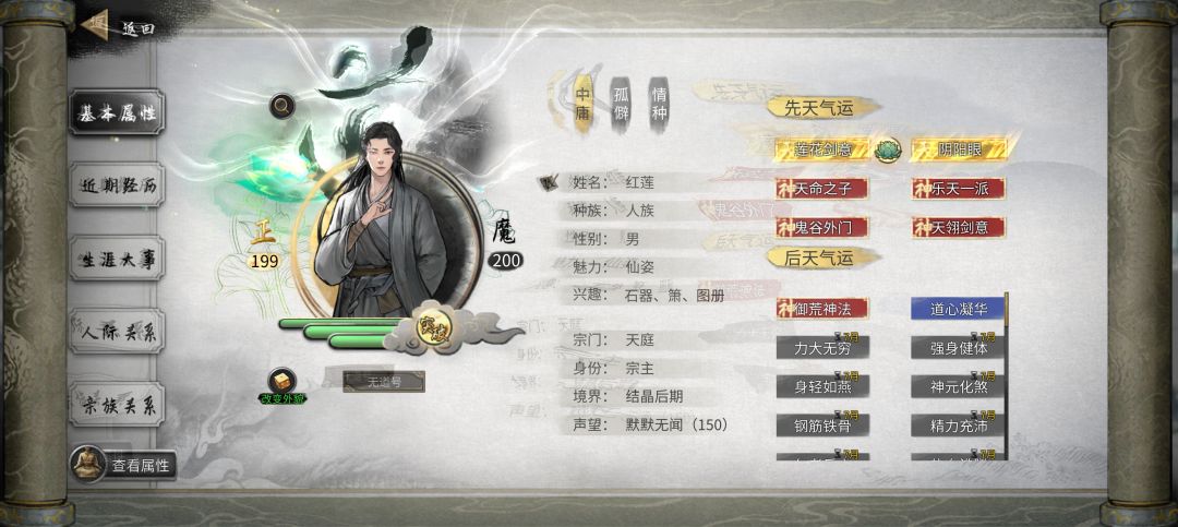 性格 1