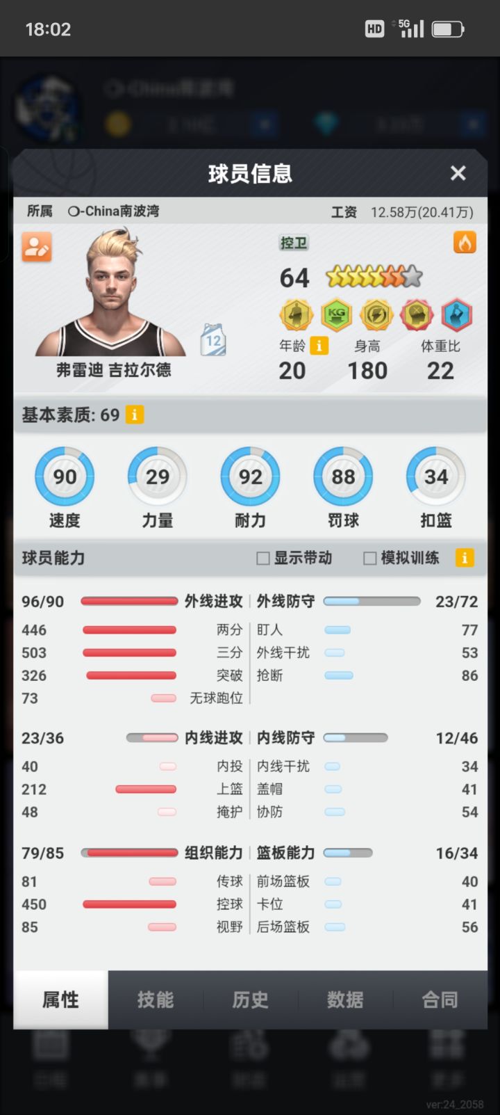 自己练的三二突,20岁,大概能出多少钱截图