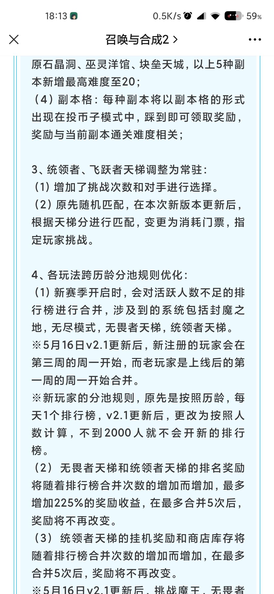 一句话评价新纪元到来的更新 1