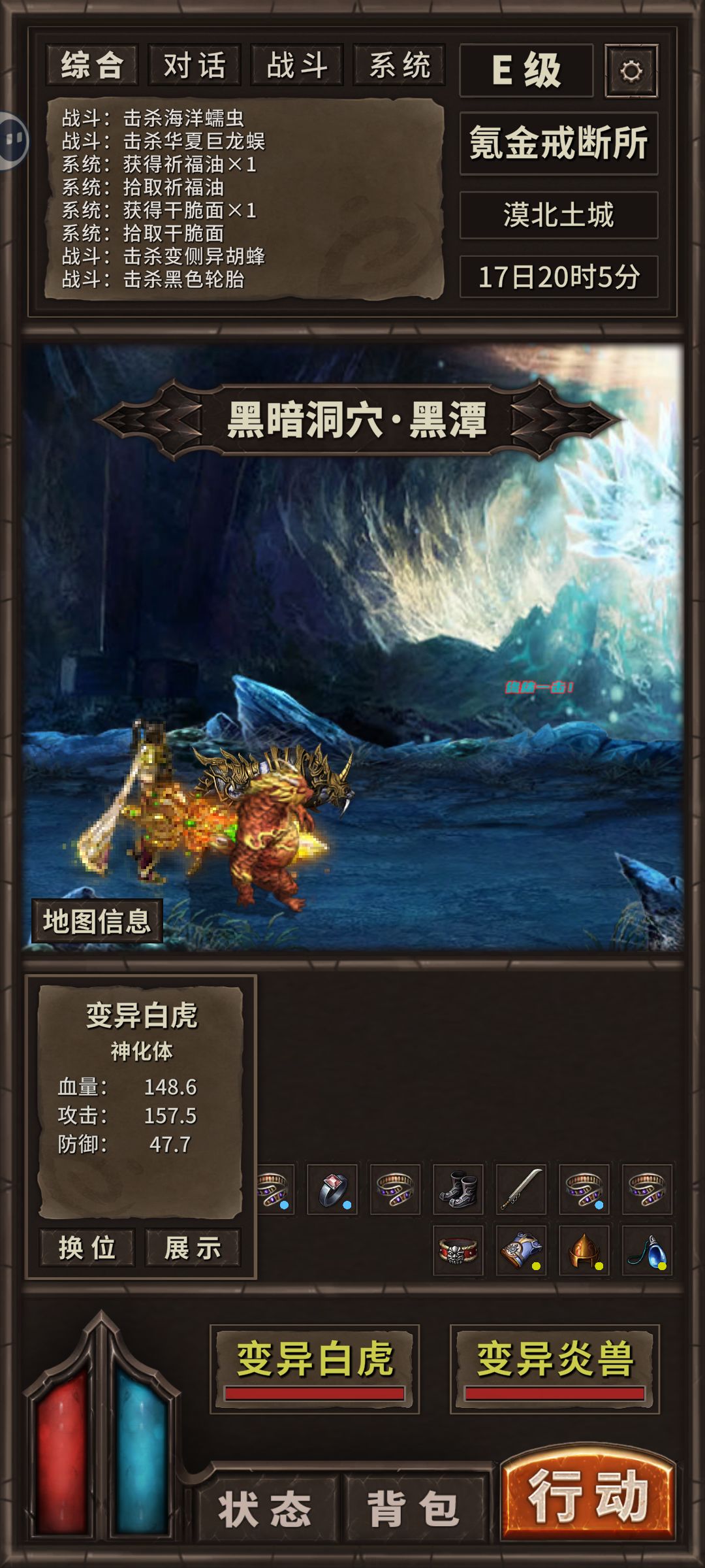 炎兽的属性怎么比白虎高 1