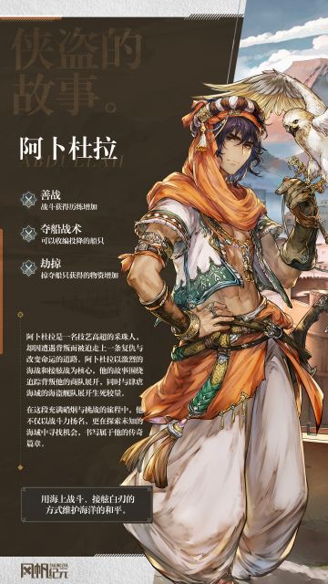 阿拉伯采珠人阿卜杜拉——生命不息战斗不止