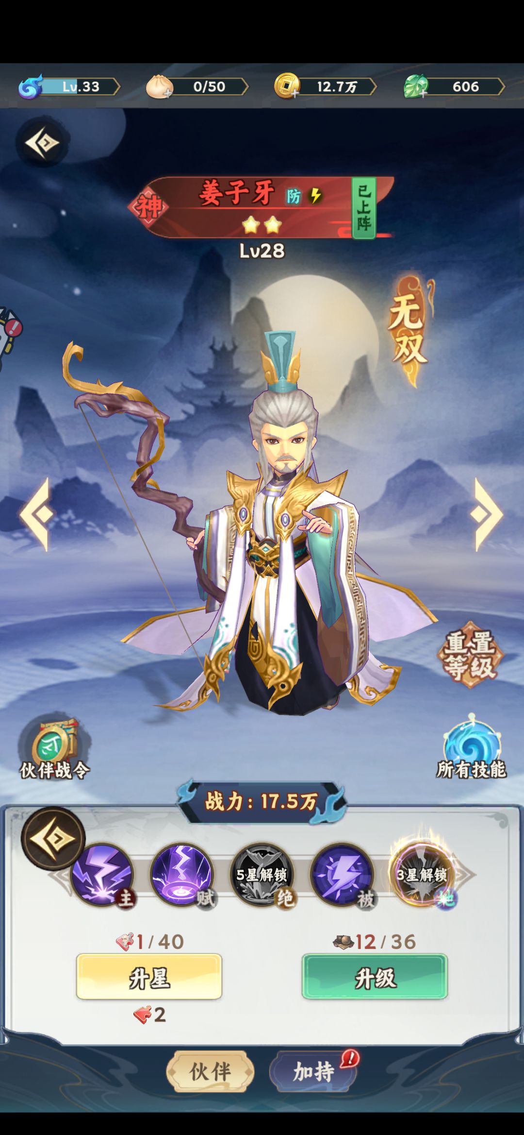 签到抽签那无双姜子牙 2