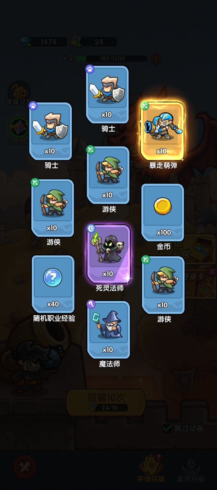 我在《王国大作战:前线》招募里出货了!截图