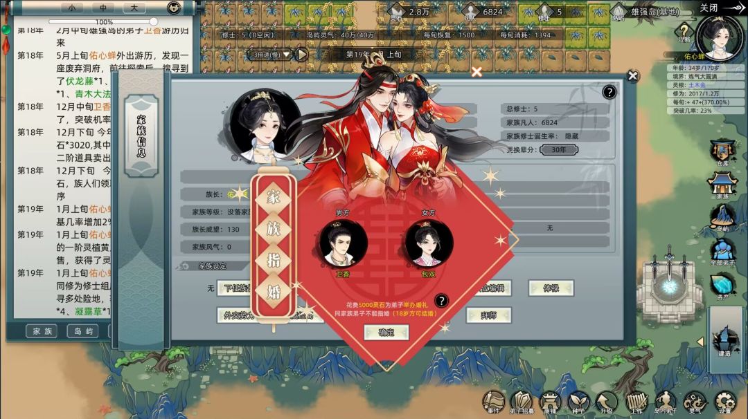 pc初体验,天谴尚不如手游修仙难 3
