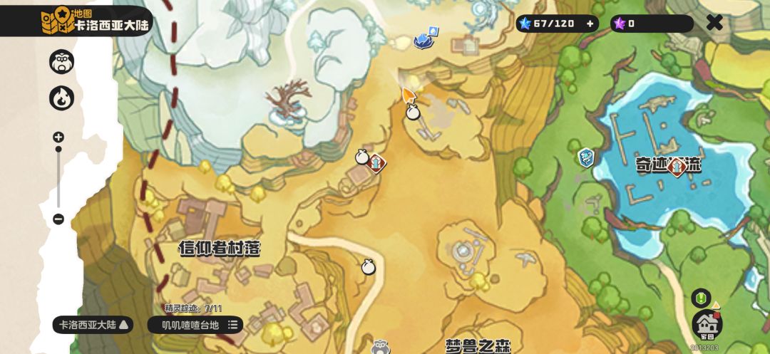 【合欢宗小课堂】避雷毒攻略清明扫墓活动 2