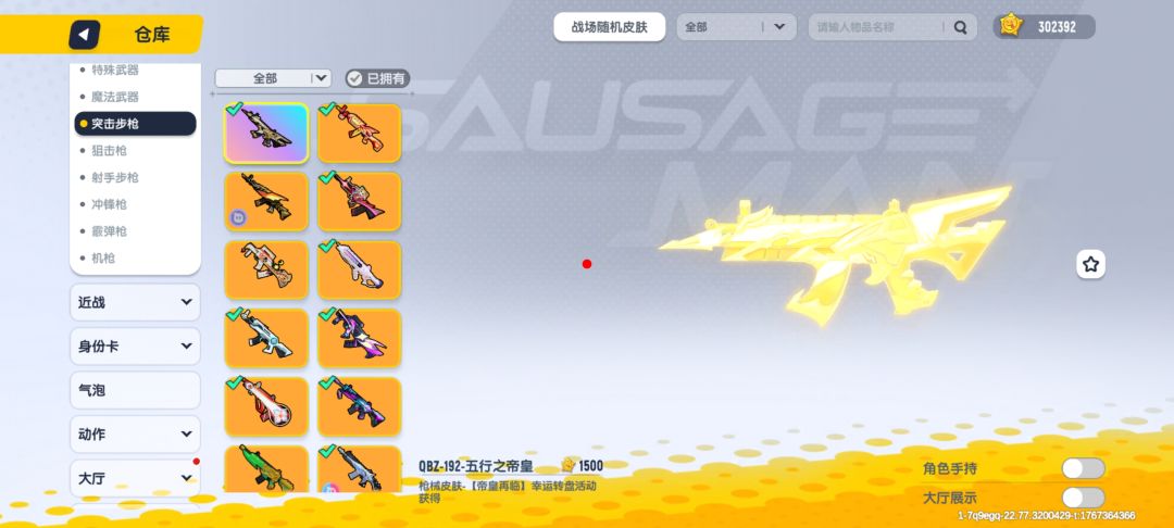 你们觉得我这号能值多少钱 8