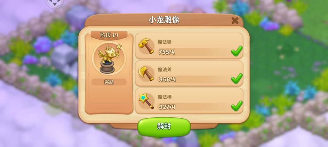 这一期的活动图大家喜欢吗 2
