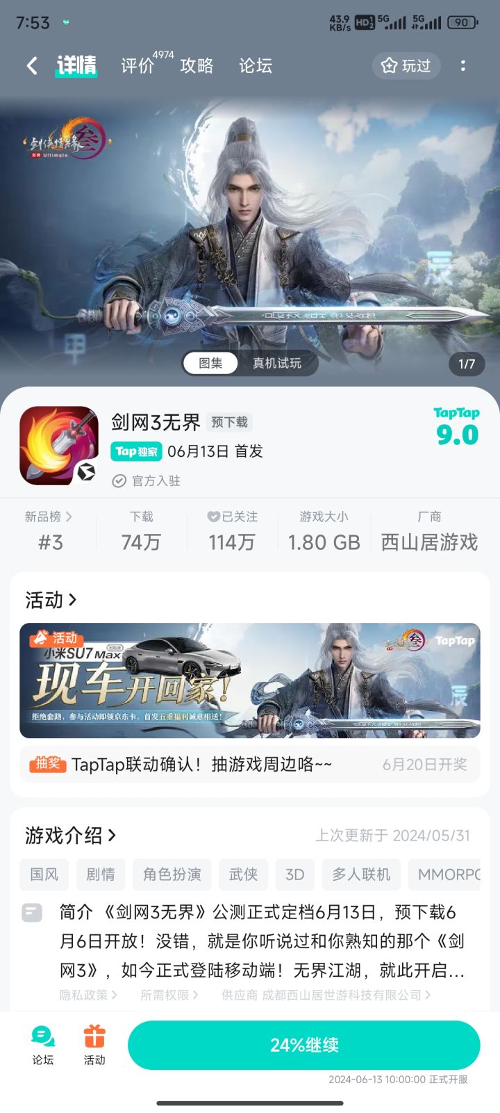 你对得起我们吗截图