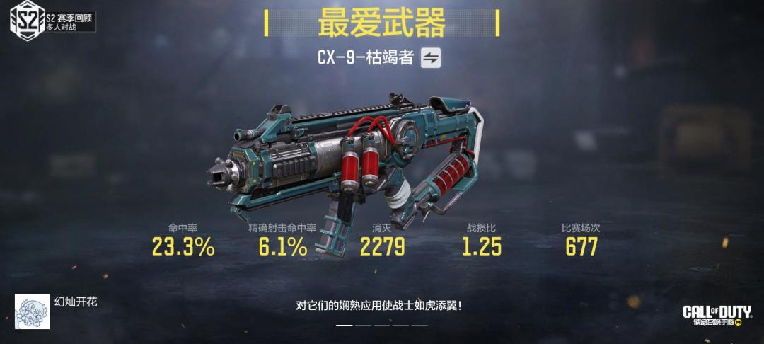 #使命召唤手游 1
