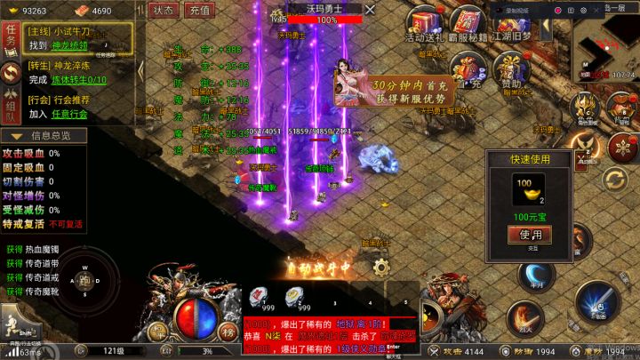 从网吧连坐到如今手机畅玩,传奇 始终是心中白月光截图