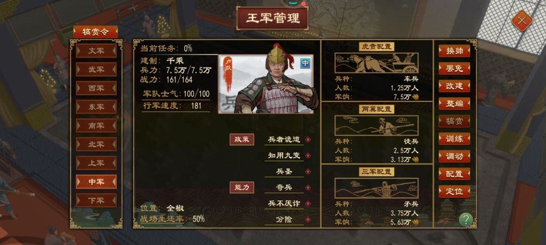 第三局快结束了 3