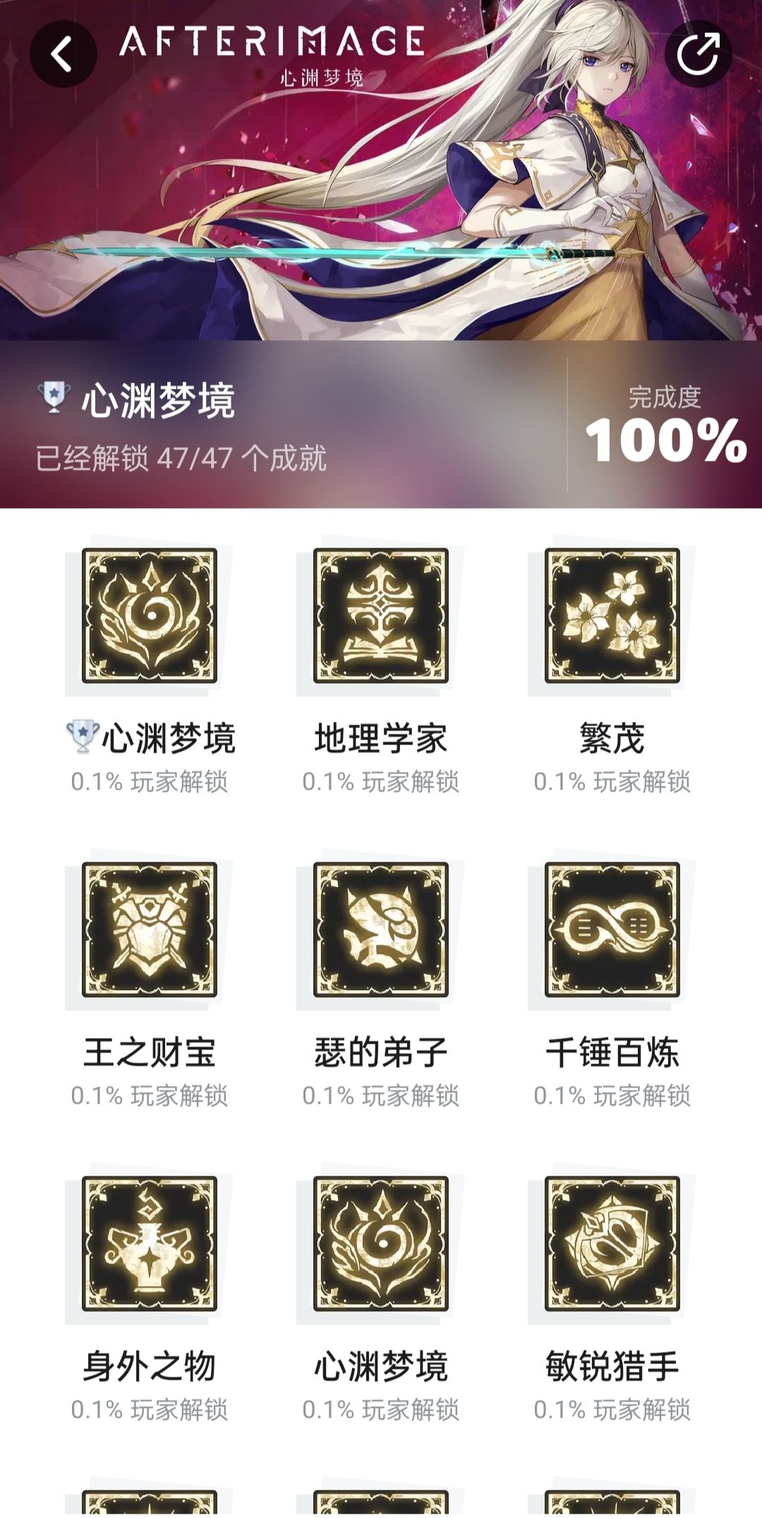 【全收集全成就】一段有趣又惊奇的冒险 3
