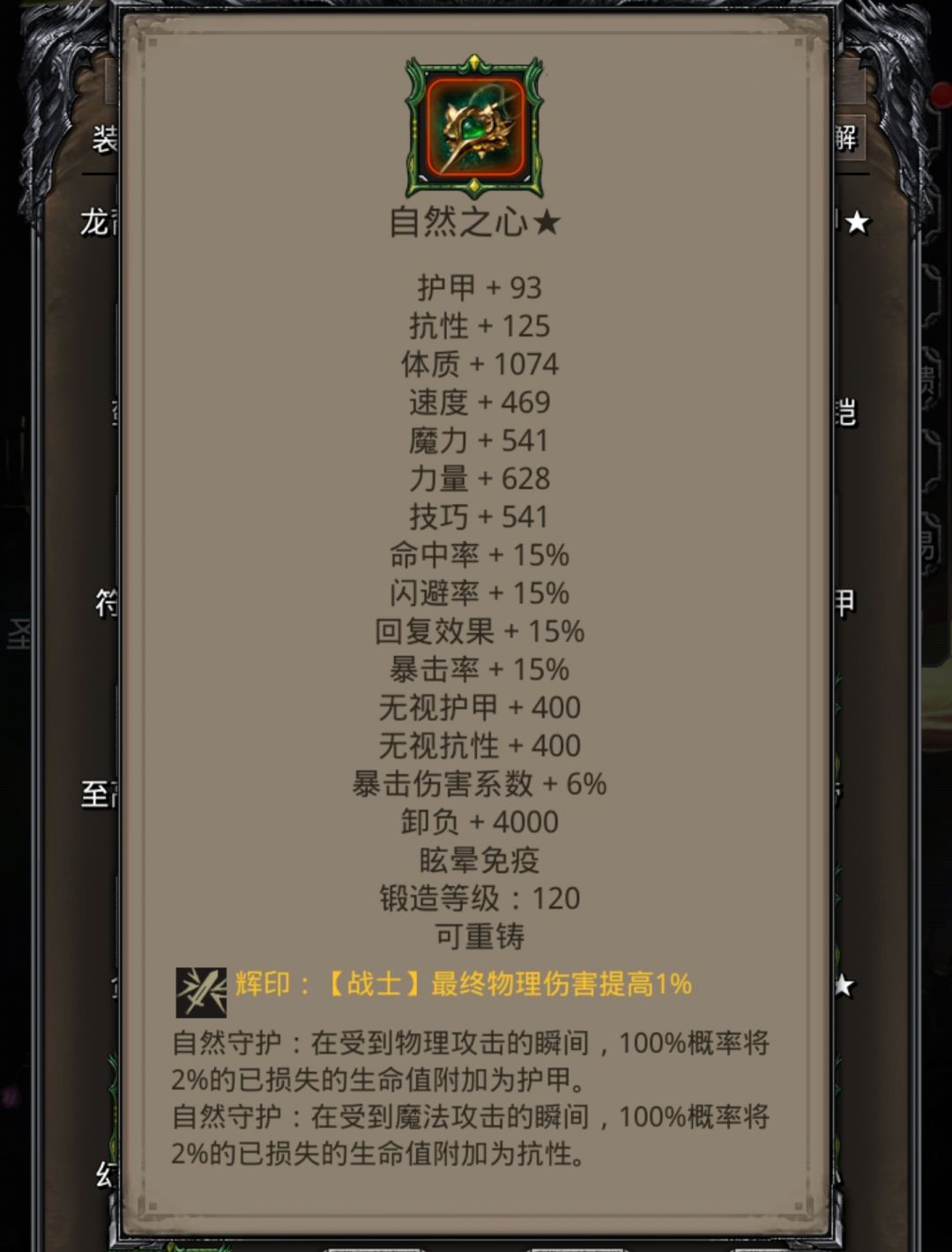 图41 械灵母体 俩盾锤也能连续不触发😅截图
