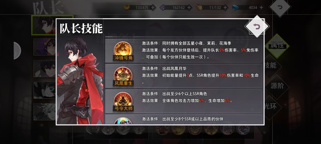 新手攻略(6元首充,零氪游戏体验较差。) 3