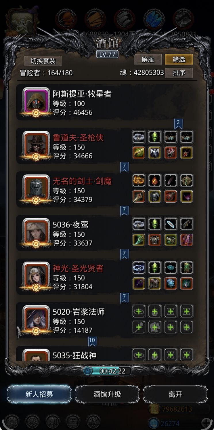 蚊子怪——半通刷打法之甲衰&完美精力循环 2