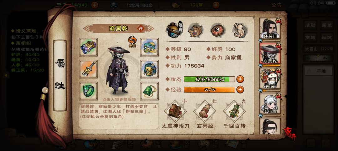 燕王府咋打 3