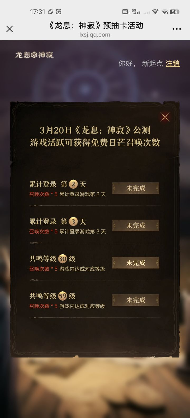 这个预抽卡到底怎么玩?截图
