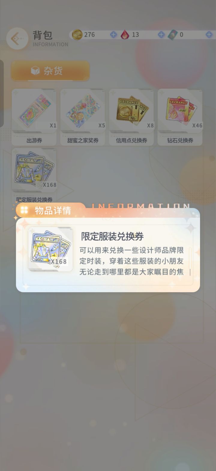 现在没用了截图