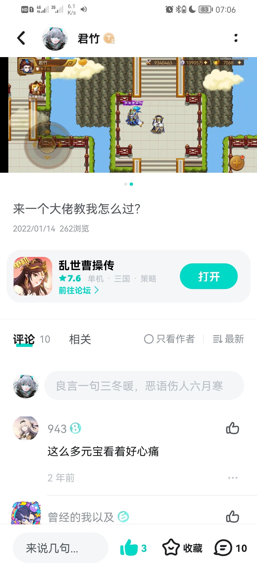 回归已经两年半了 3
