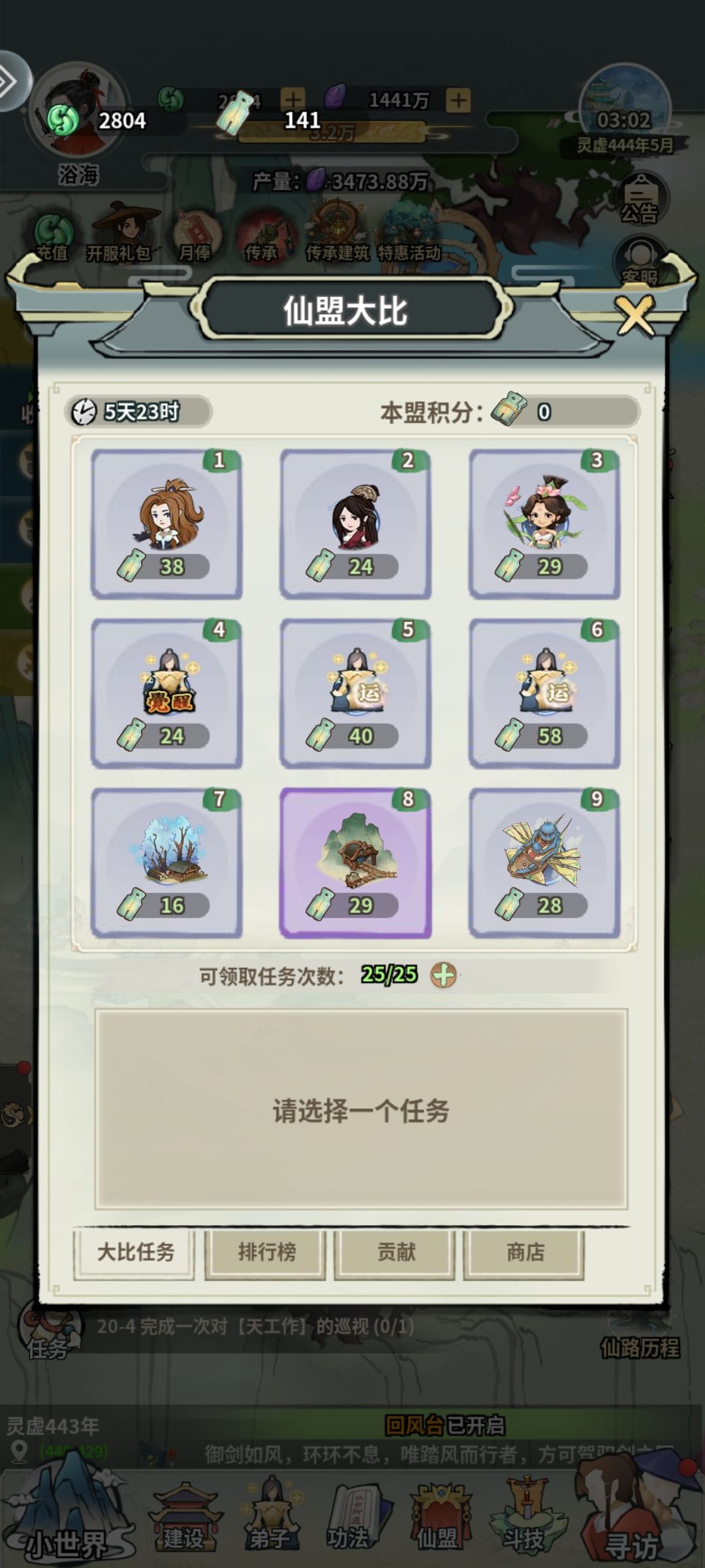 坑爹的游戏 2