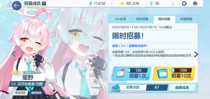 心痛！星野（咆哮）截图