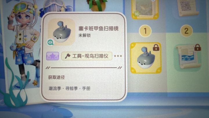 萨卡萨卡班班截图